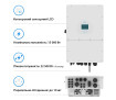Гибридный инвертор DEYE SUN-15K-SG01HP3-EU-AM2 - Фото 1