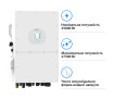 Гибридный инвертор DEYE SUN-25K-SG02HP3-EU 25KW HV-battery 3 MPPT Wi-Fi 220/380V Трехфазный - Фото 2