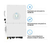 Гибридный инвертор DEYE SUN-30K-SG02HP3-EU-AM3 30KW HV-battery 3 MPPT Wi-Fi 220/380V Трехфазный - Фото 2