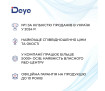 Гібридний інвертор Deye SUN-25K-SG01HP3-EU 25KW HV-battery 2 MPPT Wi-Fi 220/380V Трифазний - Фото 4