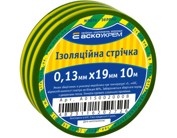 Ізострічка 0,13мм*19мм/10м жовто-зелена