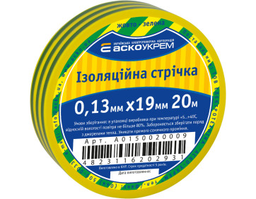 Ізострічка 0,13мм*19мм/20м жовто-зелена