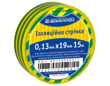 Ізострічка 0,13мм*19мм/15м жовто-зелена