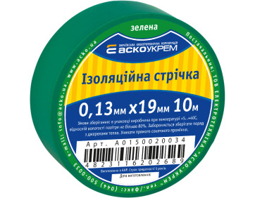 Стрічка ізоляційна 0,13мм*19мм/10м зелена