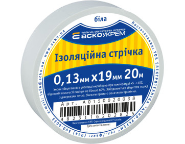Стрічка ізоляційна 0,13мм*19мм/20м біла