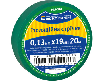 Стрічка ізоляційна 0,13мм*19мм/20м зелена