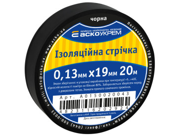 Стрічка ізоляційна 0,13мм*19мм/20м чорна