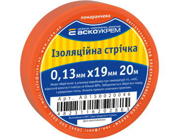 Стрічка ізоляційна 0,13мм*19мм/20м помаранчева