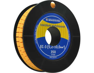 Маркування EC-3 5,2-10,0 кв.мм2 "чиста"