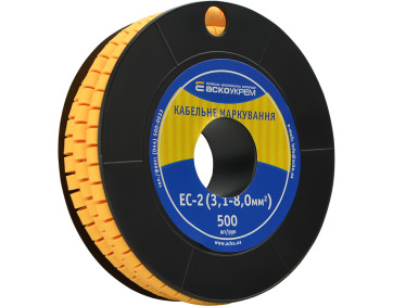 Маркування EC-2 3,1-8,0 кв.мм2 "чиста"