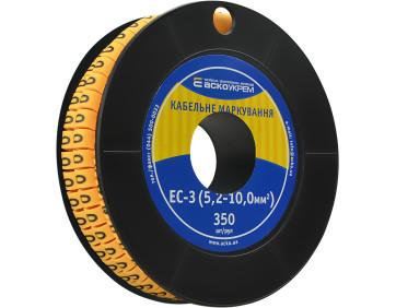 Маркування EC-3 5,2-10,0 кв.мм2  "0"