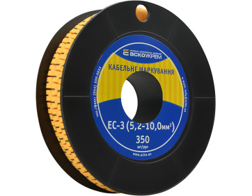Маркування EC-3 5,2-10,0 кв.мм2  "1"