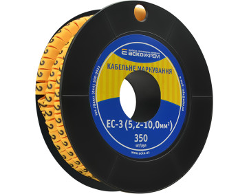 Маркування EC-3 5,2-10,0 кв.мм2  "2"