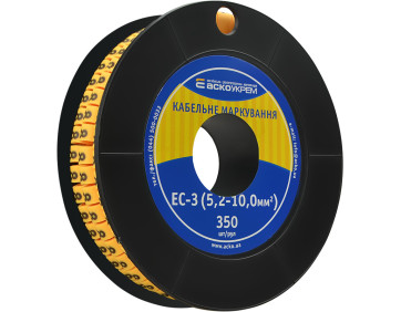 Маркування EC-3 5,2-10,0 кв.мм2  "8"