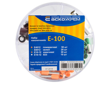 Набір наконечників E - 100