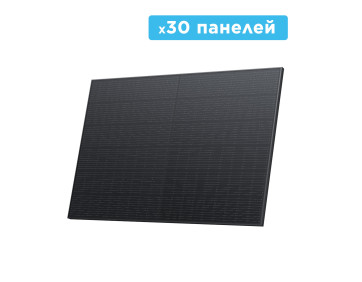 Набор солнечных панелей EcoFlow 30*400 Solar Panel Стационарные EcoFlow 30*400