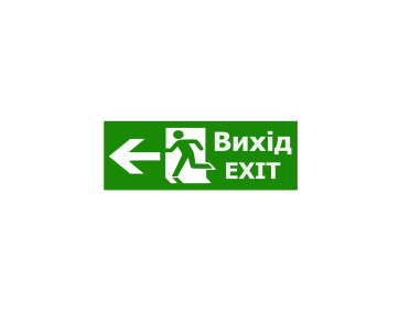 Наклейка "Вихід EXIT (вказівник двері ліворуч)" 330*120мм TNSy